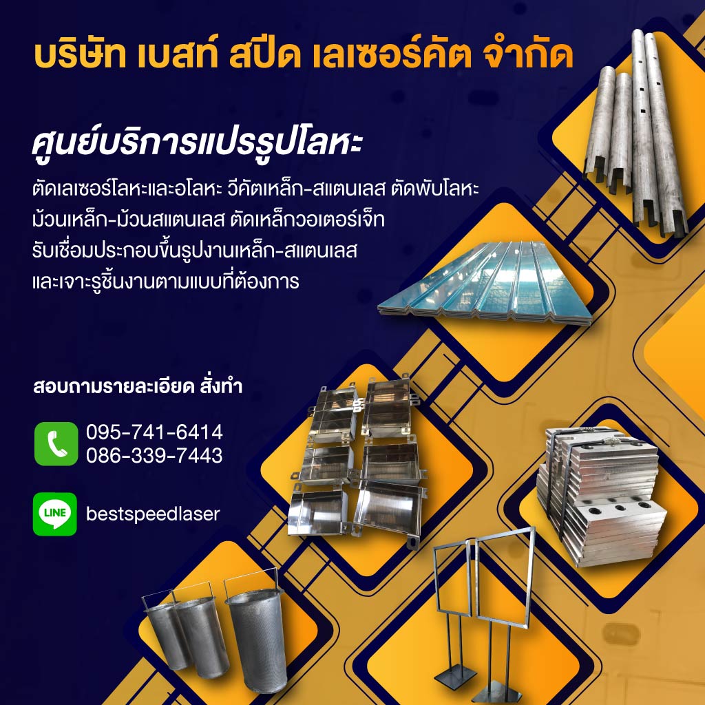 บริการวีคัทVCutตัดเลเซอร์สแตนเลสเหล็กพับม้วนโลหะ